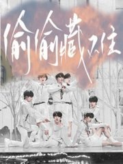 深入了解 含羞草研究所2025